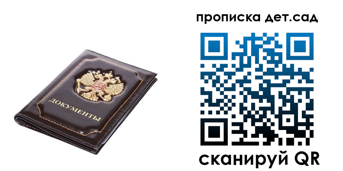 прописка регистрация в Мамадыше