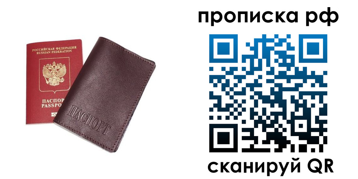 прописка для кредита в Мамадыше