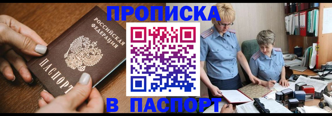 регистрация в Мамадыше