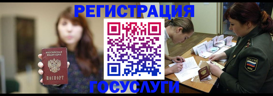 временная регистрация поиск в Мамадыше