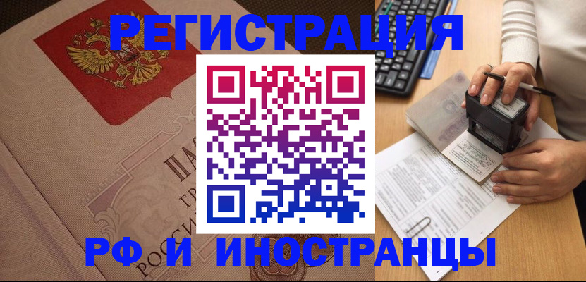 временная регистрация госуслуги в Мамадыше